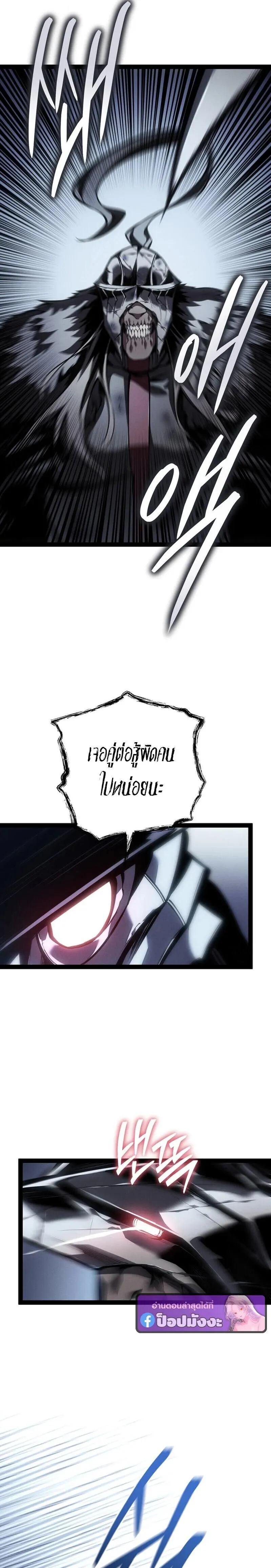 Regressing as the Reincarnated Bastard of the Sword Clan ตอนที่ ตอนที่ 86 รูปที่ 11