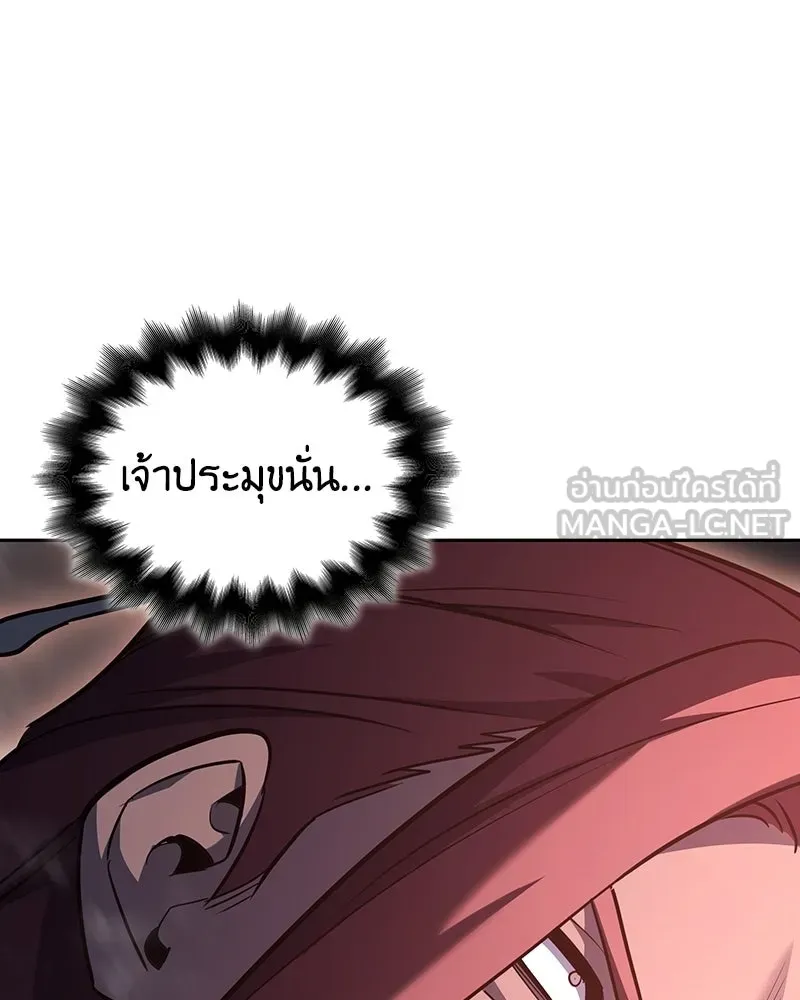 เกิดอีกทีเป็นว่าที่ประมุขลัทธิมาร ตอนที่ 141 รูปที่ 294