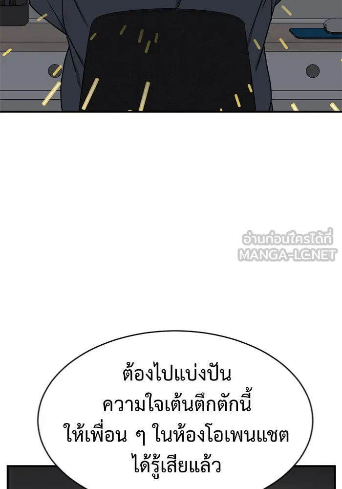 ช่วยเปลี่ยนฉันที ตอนที่ 152. ซองคโยบิน 1 รูปที่ 60