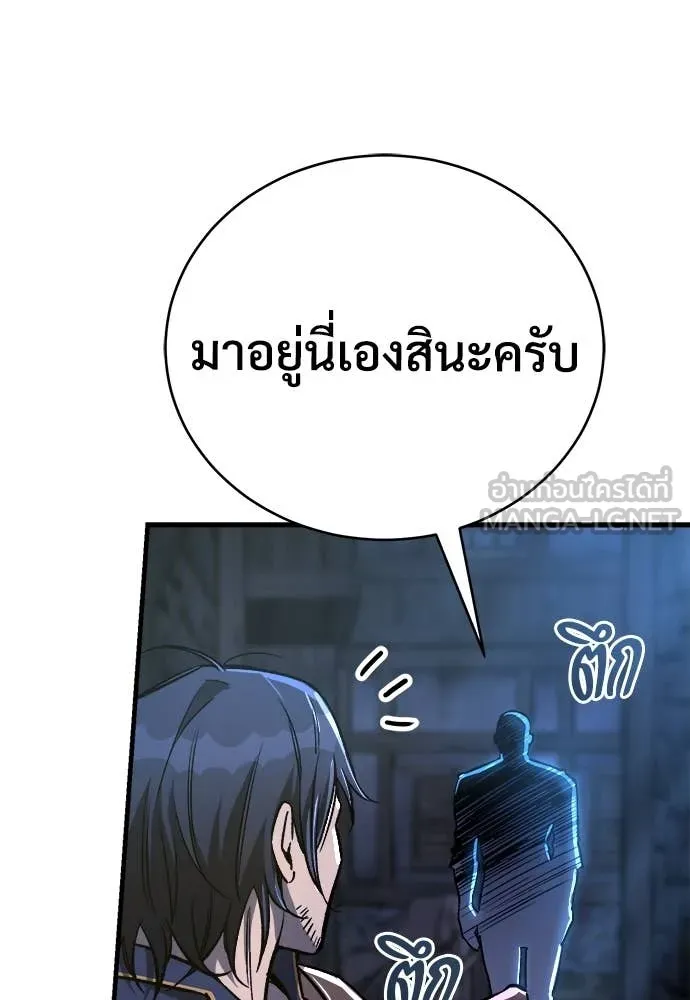 ผู้พิทักษ์เถื่อน ตอนที่ 13 รูปที่ 121