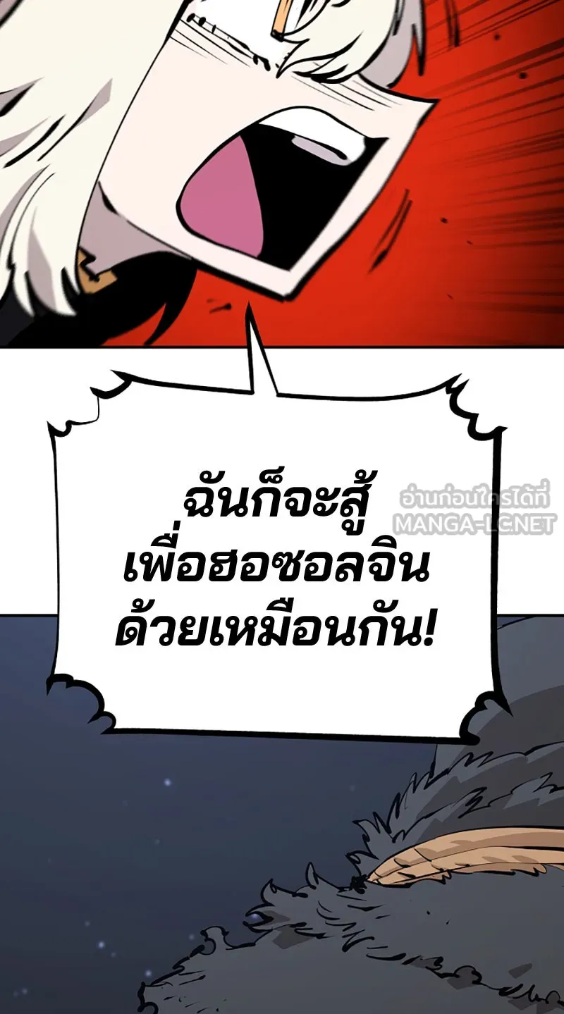 Player ตอนที่ 82 รูปที่ 81