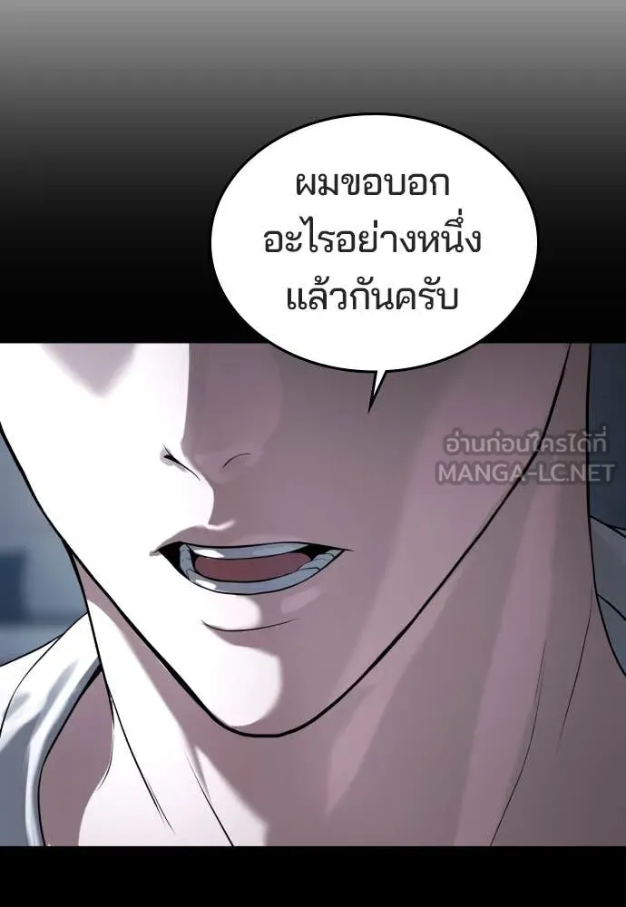 คูเซรา ตอนที่ 38 รูปที่ 205