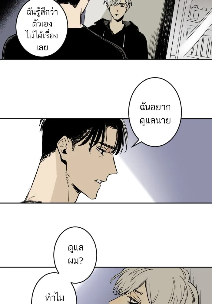 ฉันเปล่าร้องไห้ซะหน่อย ตอนที่ 22 รูปที่ 49