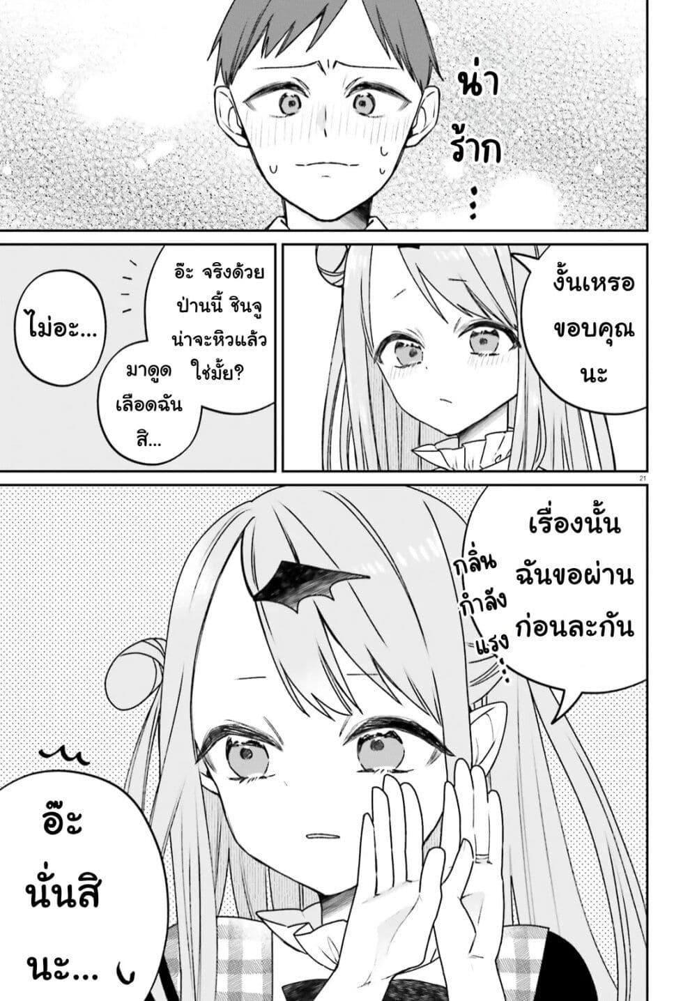 Manga-lc-com อ่านมังงะ อ่านการ์ตูน ออนไลน์ ฟรี Futsutsukana Kyuketsuki Desuga, Suenagaku Yoroshiku Onegai Shimasu ตอนที่ 1 2 3 4 5 6 7 8 9 10 11 12 13 14 ฟรี ไม่มีโฆษณา Manga-lc - อ่าน มังงะ อ่าน การ์ตูน ออนไลน์ อ่านมังงะ ฟรี