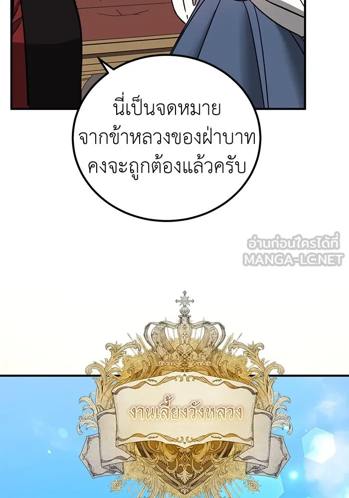 ครอบครัวพรรค์นั้น ฉันไม่มีวันกลับไป ตอนที่ 63 รูปที่ 57