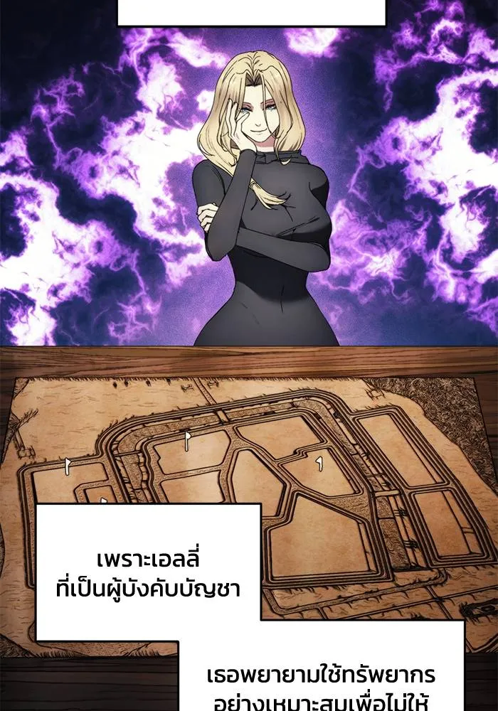 ศึกชิงบัลลังก์เทพเจ้ ตอนที่ 109 รูปที่ 59