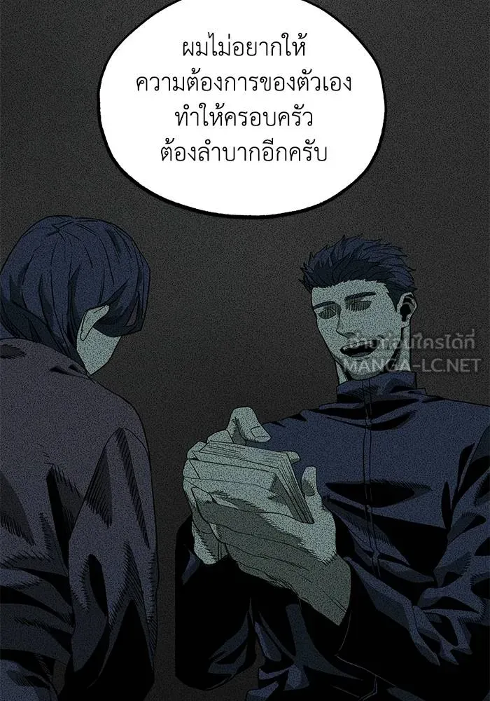 ราชาแห่งอ็อกทากอน ตอนที่ 4 รูปที่ 69