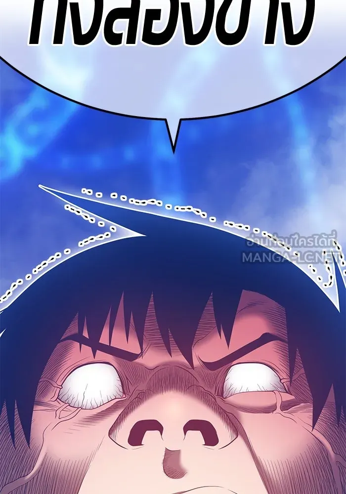 +99 ท่อนไม้พร้อมบวก ตอนที่ 66 รูปที่ 393