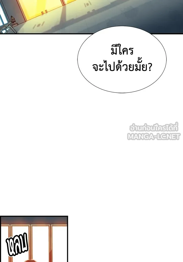 The Lone Necromancer ตอนที่ 4 รูปที่ 75