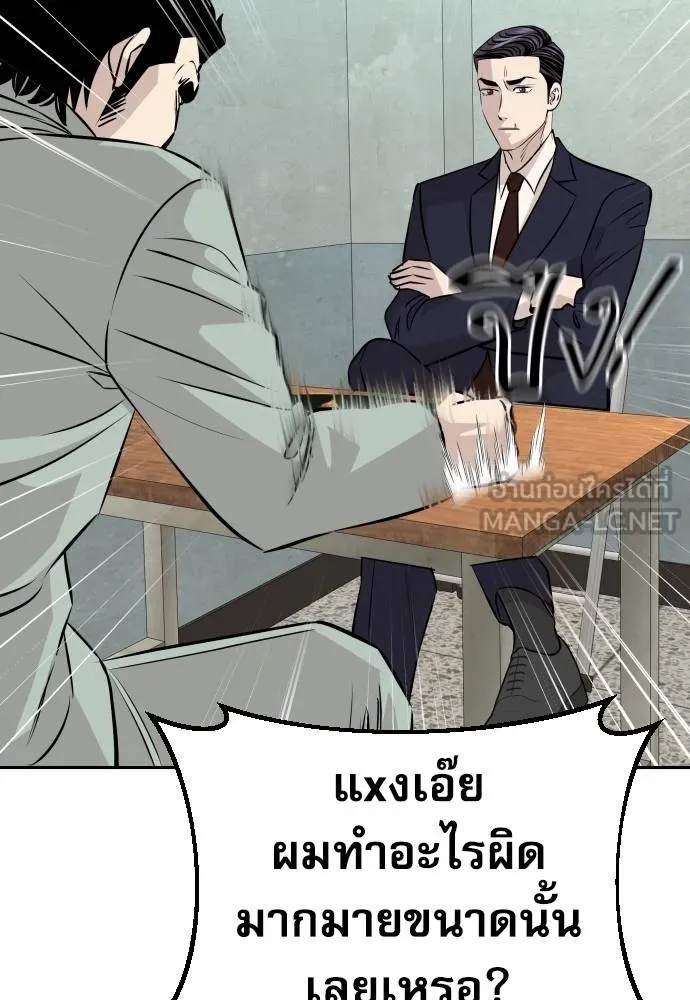 หลานอัจฉริยะ ตอนที่ 37 รูปที่ 37