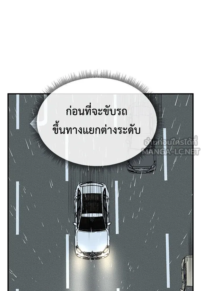 ช่วยเปลี่ยนฉันที ตอนที่ 232. ซีซัน 2 โจเยบิน 14 รูปที่ 9