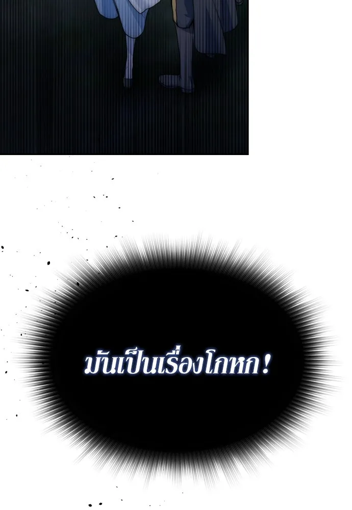 เลดี้มินต์ ตอนที่ 86 รูปที่ 52