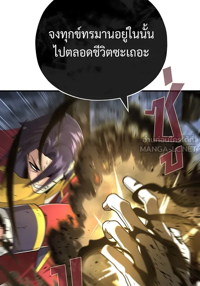 จอมเวทเกิดใหม่ในรอบ 66666 ปี ตอนที่ 105 รูปที่ 57