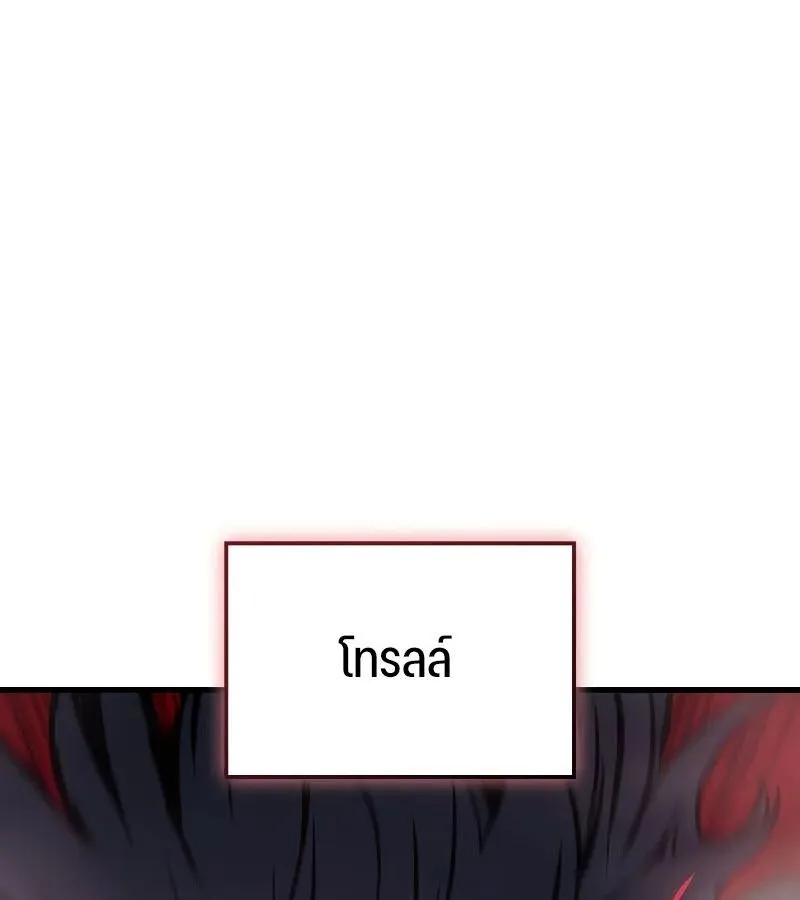 The Indomitable Martial King ตอนที่ ตอนที่ 65 รูปที่ 180