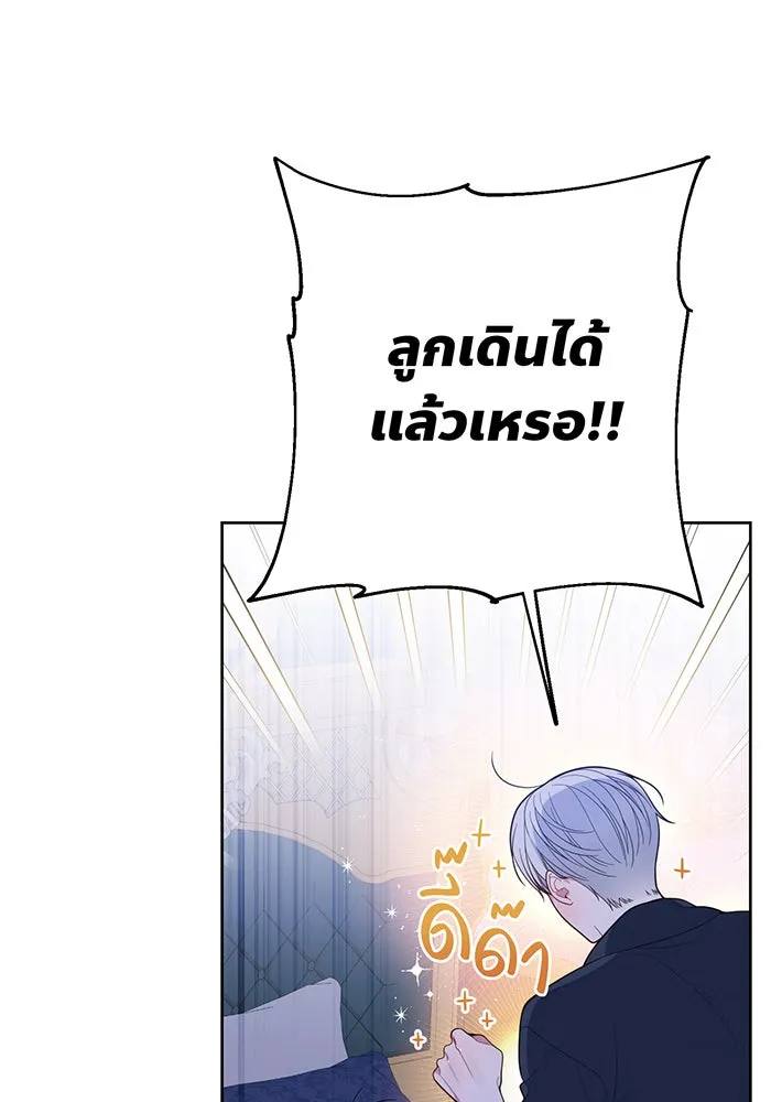 หนูน้อยทรราช ตอนที่ 15 รูปที่ 68