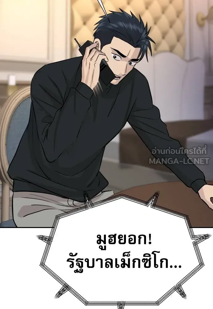 หลานอัจฉริยะ ตอนที่ 57 รูปที่ 98