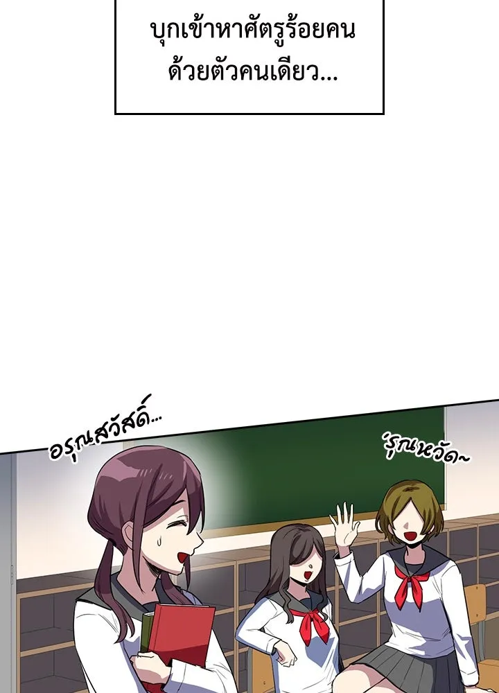 นักเลงกระจอกย้อนเวลามาทวงแค้น ตอนที่ 53 รูปที่ 35