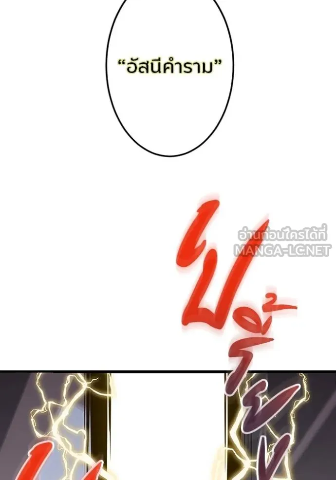 โคตรอาวุธลับ ตอนที่ 26 รูปที่ 91