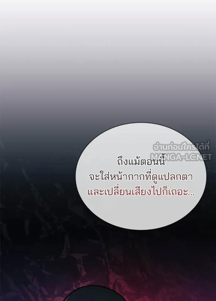 Villain to kill ตอนที่ 183 รูปที่ 6