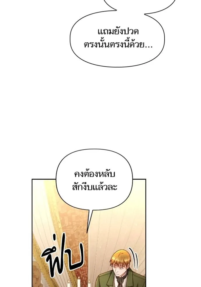 การแต่งงานครั้งใหม่ข ตอนที่ 196 รูปที่ 79