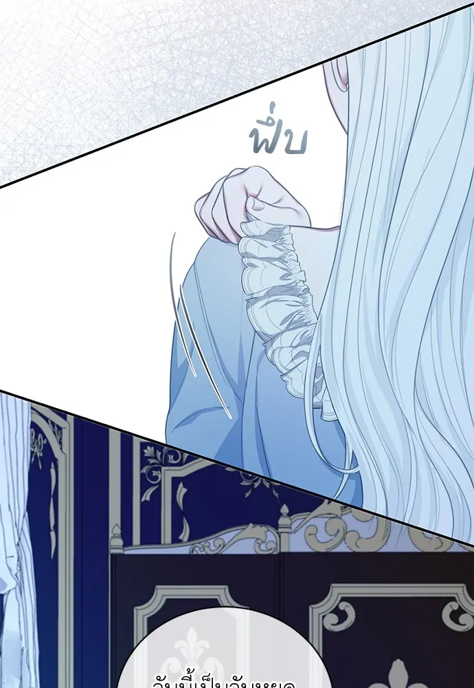 สาวใช้อย่างฉัน ขอเลือกหันหลังให้นาย ตอนที่ 25 รูปที่ 50