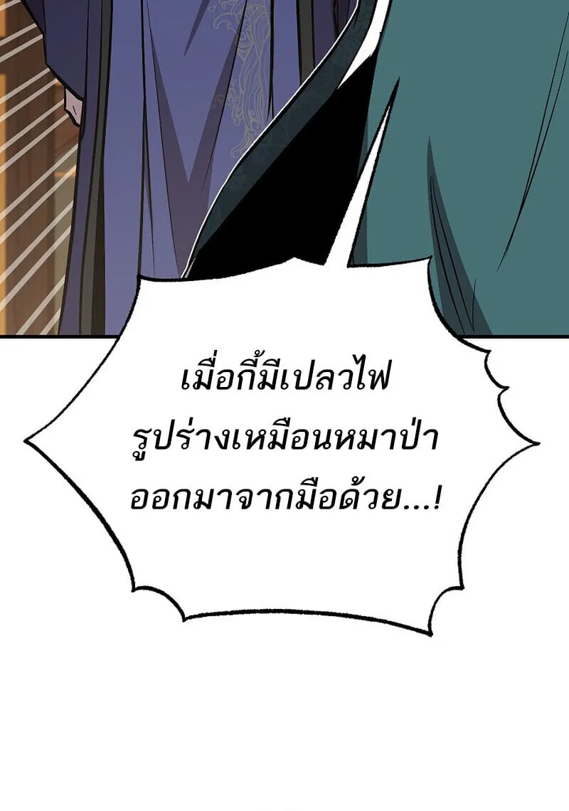 Childhood Friend of the Zenith สหายว_ยเยาว_ของข_าแข_งแกร_งท_ส_ดในใต_หล_า ตอนที่ ตอนที่ 84 รูปที่ 132