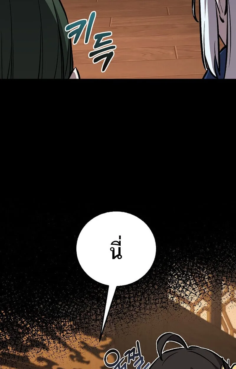 Childhood Friend of the Zenith สหายว_ยเยาว_ของข_าแข_งแกร_งท_ส_ดในใต_หล_า ตอนที่ ตอนที่ 84 รูปที่ 135