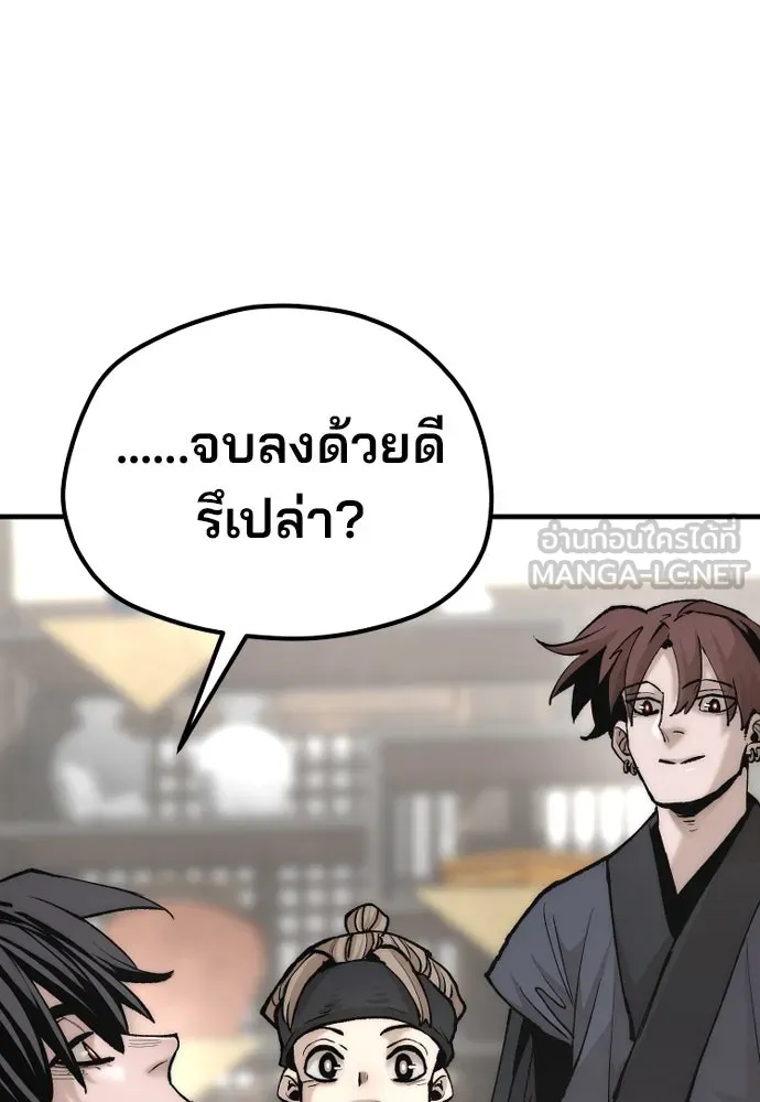 เส้นทางสู่เทพมาร ตอนที่ 135 รูปที่ 146