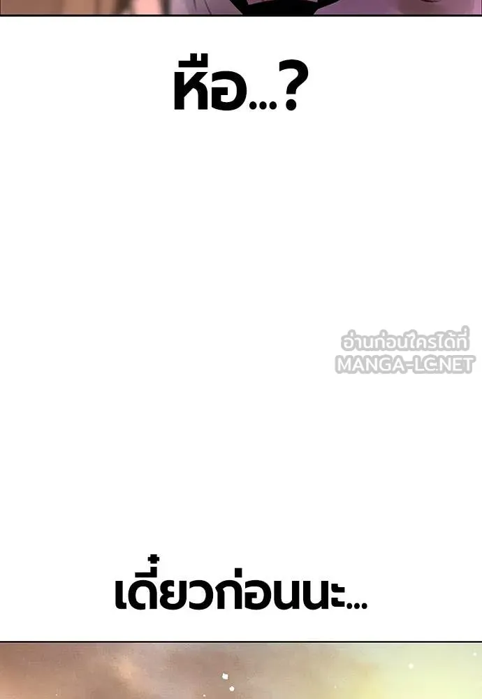 Jungle Juice ตอนที่ 177 รูปที่ 175