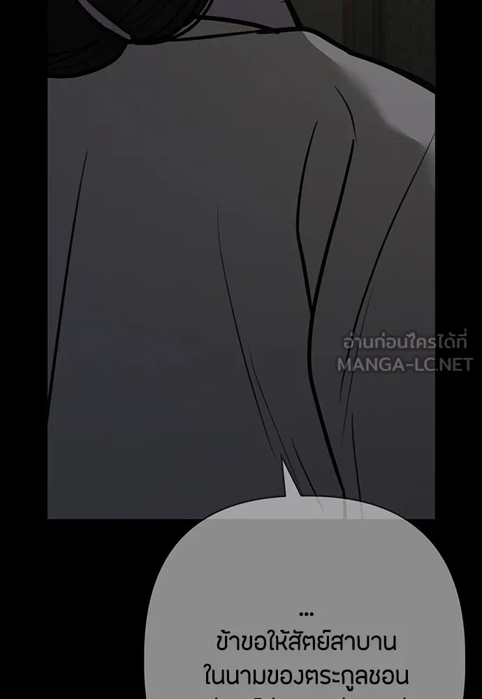 ความลับของสาวร่างทรง ตอนที่ 37 รูปที่ 114