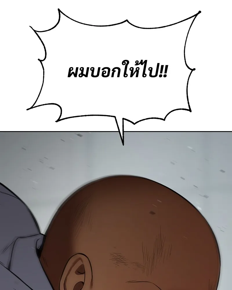 แบคXX ตอนที่ 80 รูปที่ 175