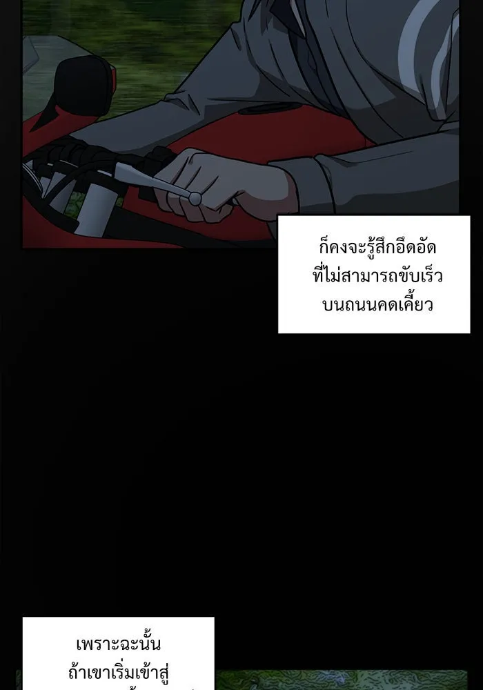 ช่วยเปลี่ยนฉันที ตอนที่ 46. แบซอนจู 12 รูปที่ 128