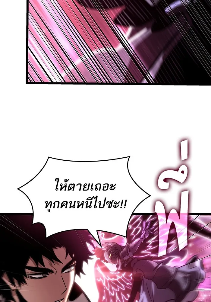 หลังวันสิ้นโลก ตอนที่ 112 รูปที่ 134