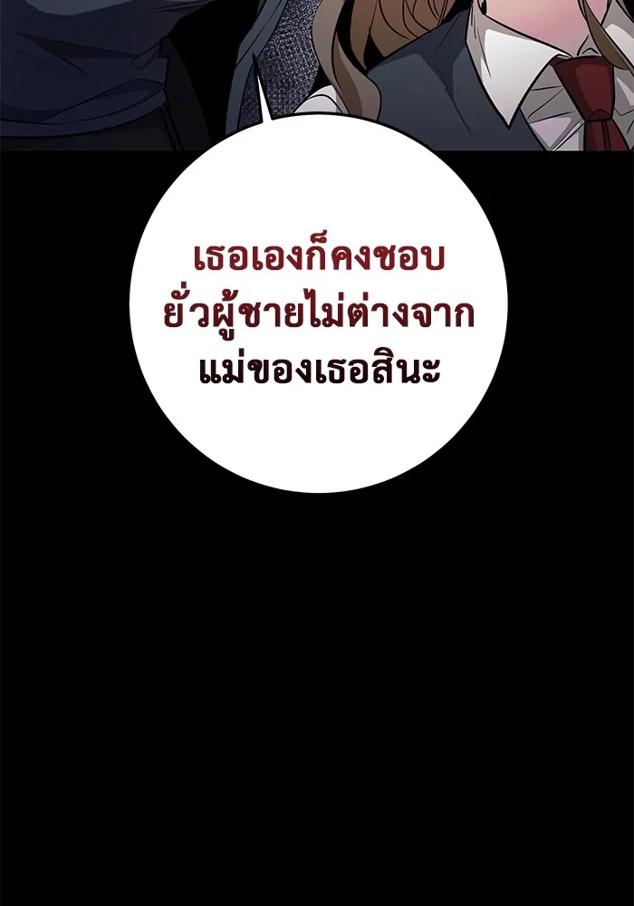 ราชินีนักบู๊ ตอนที่ 29 รูปที่ 164