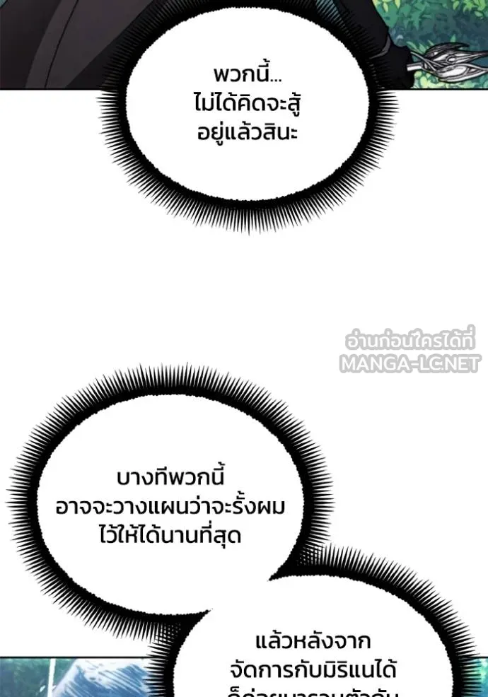 ศึกชิงบัลลังก์เทพเจ้ ตอนที่ 164 รูปที่ 48