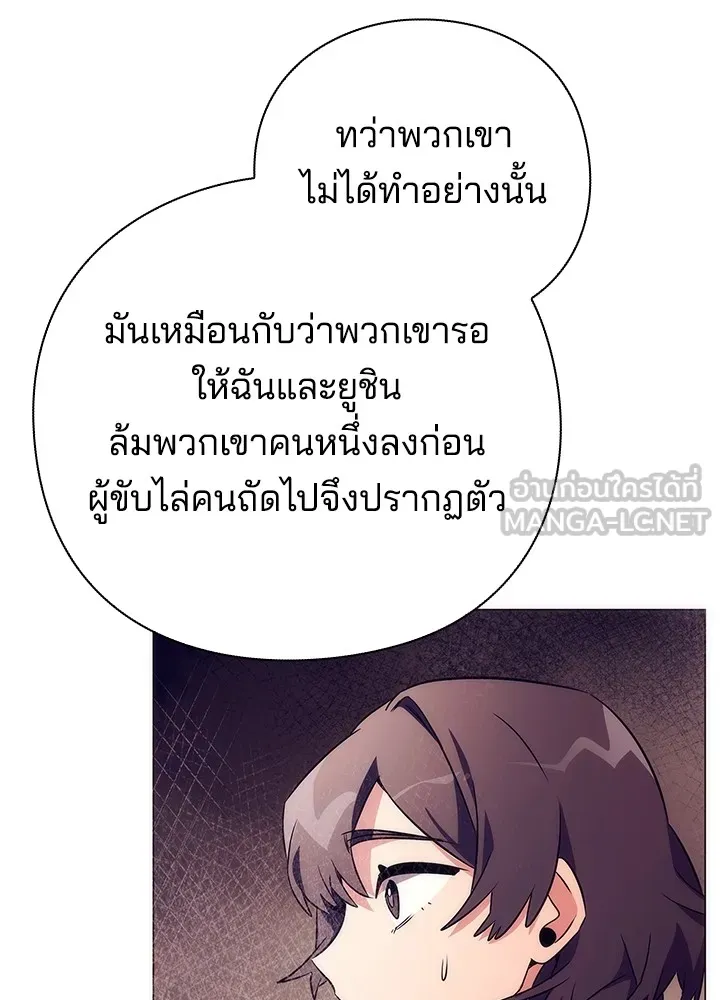 คืนแห่งโทแกบี ตอนที่ 42 รูปที่ 141