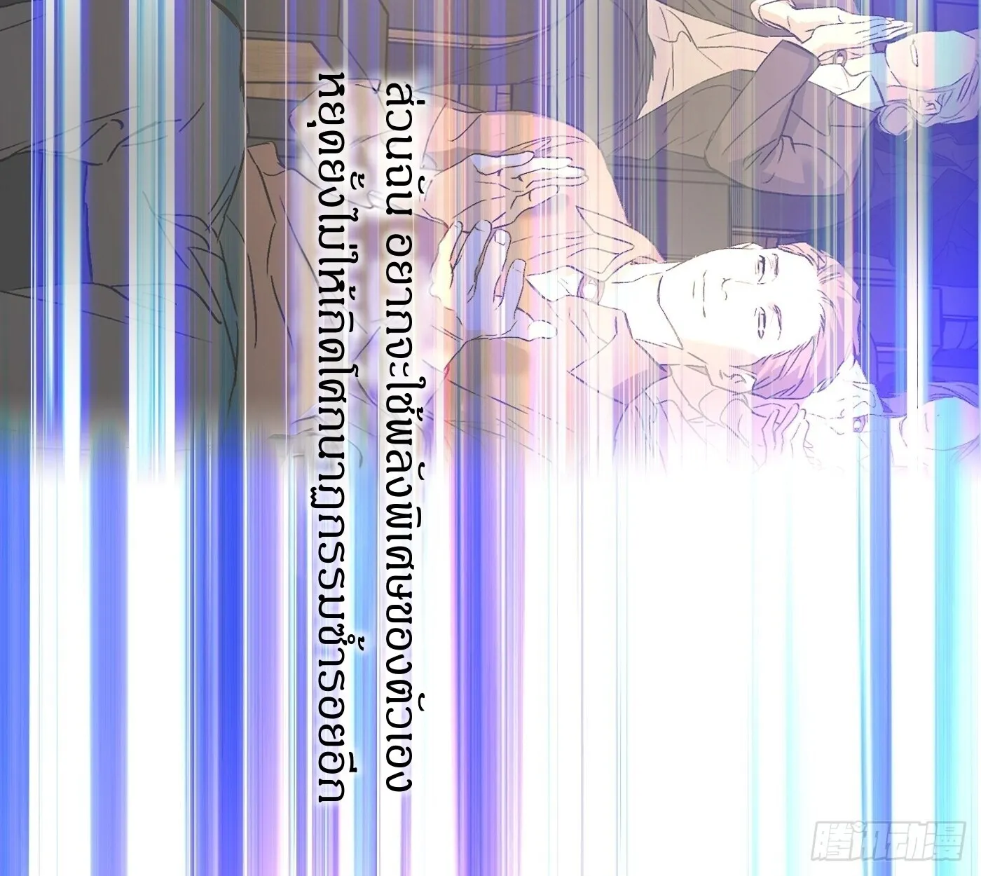 The Evil Ring วงแหวนป_ศาจ ตอนที่ ตอนที่ 67 รูปที่ 61