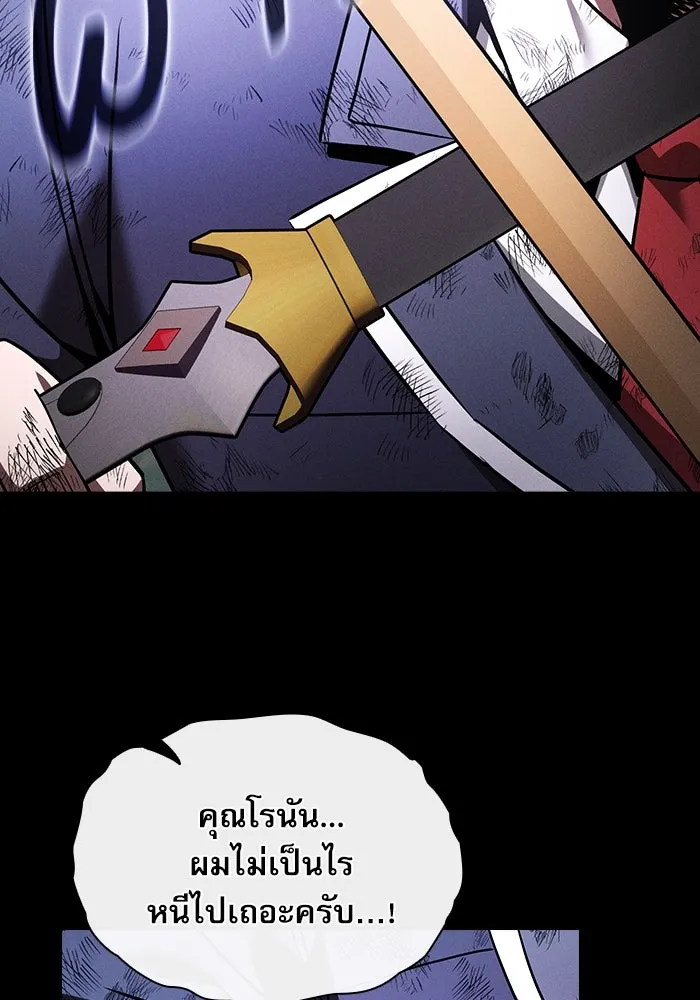 นักดาบอัจฉริยะจากอะคาเดมี ตอนที่ 46 รูปที่ 94