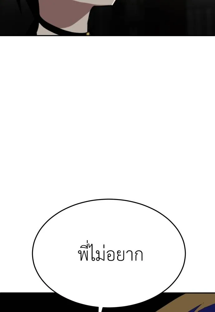 สนามเด็กล่า ตอนที่ 22 รูปที่ 157