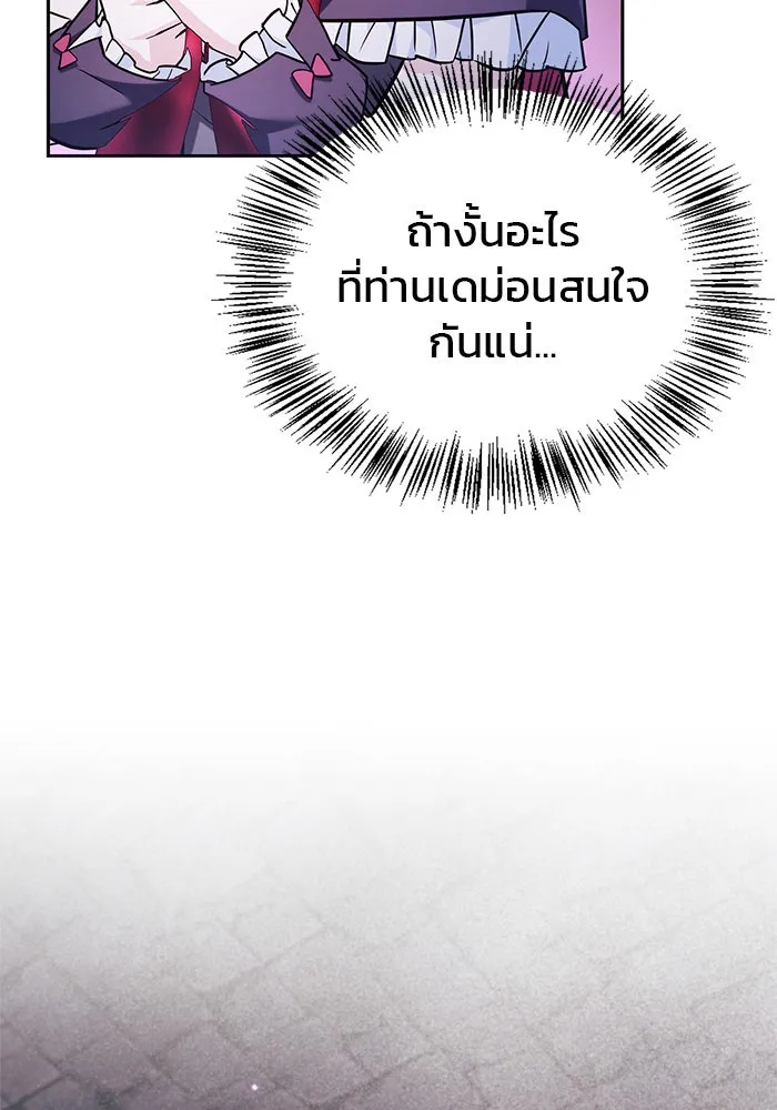 ผมไม่ได้เก่งอย่างที่คิด ตอนที่ 49 รูปที่ 8