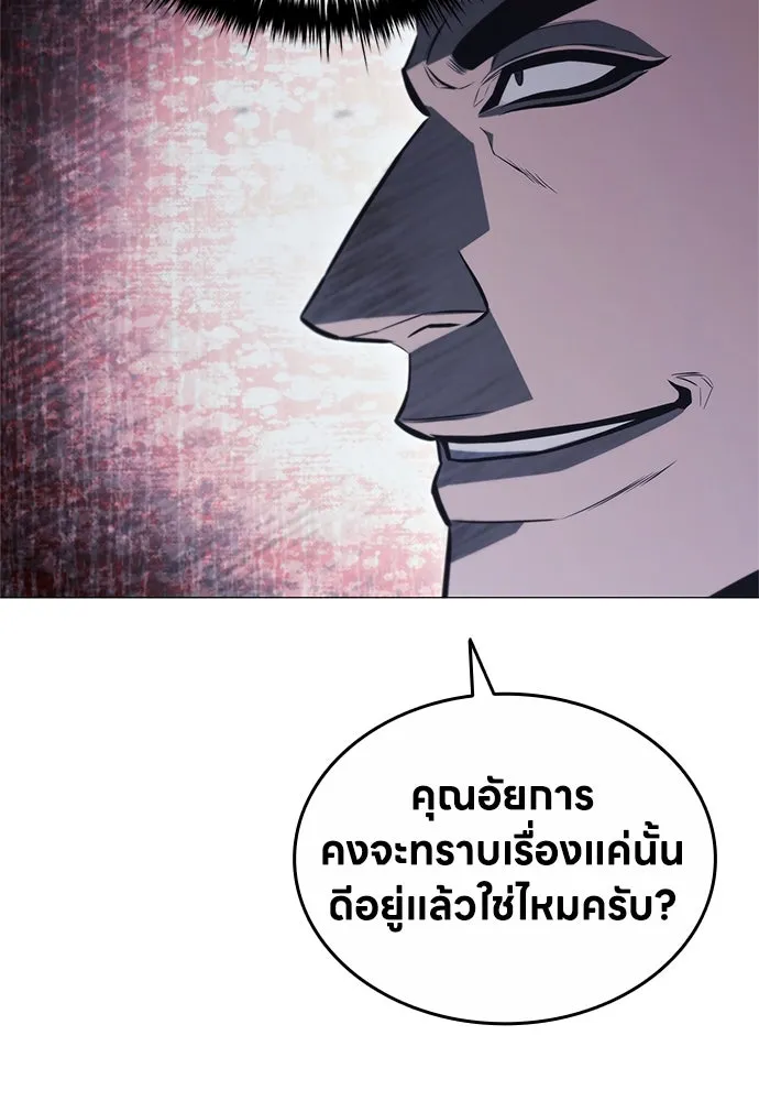อัยการสายโหด ตอนที่ 7 รูปที่ 113