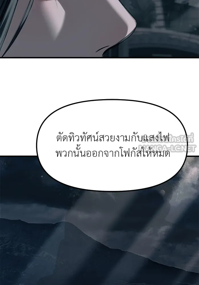 ปฏิบัติการลับบุกโรงเรียนไฮโซ ตอนที่ 107 รูปที่ 99