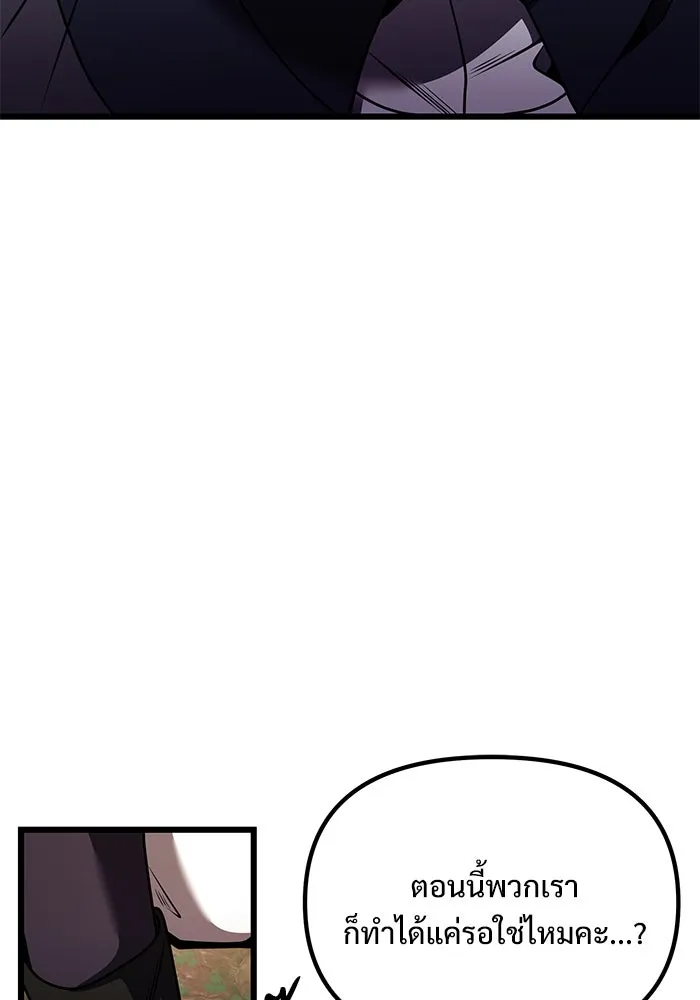 อัศวินดำล่าท้าเวลา ตอนที่ 24 รูปที่ 98