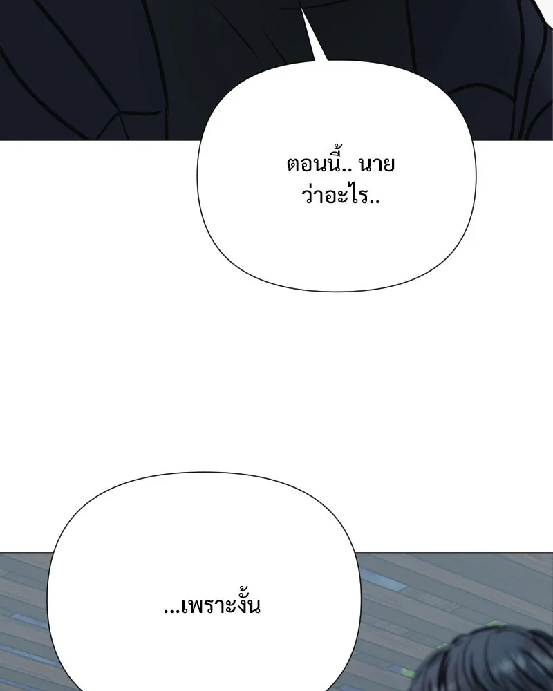 รักนี้ไม่ต้องมีเซนส์ ตอนที่ 46 รูปที่ 136
