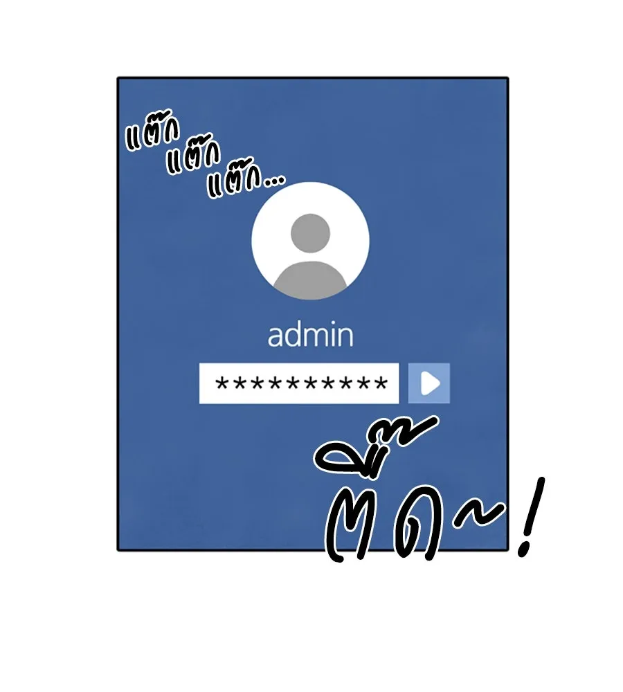 เหตุผลของคนไม่อยากอยู่ ตอนที่ 86 รูปที่ 58