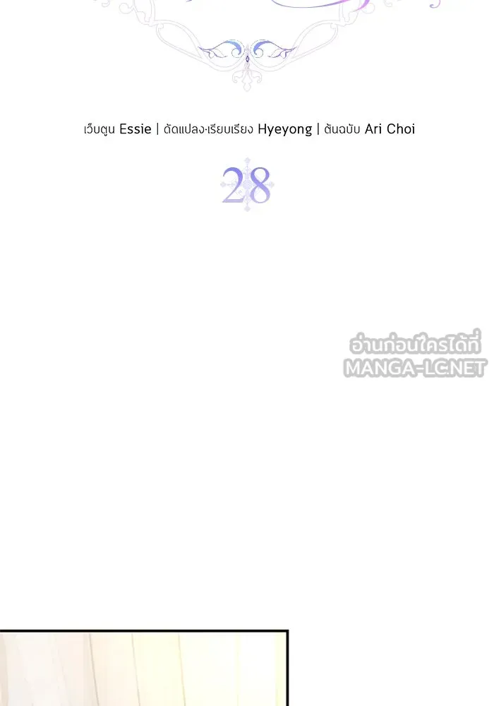 ไหนบอกว่าฉันใกล้ตาย ตอนที่ 28 รูปที่ 6