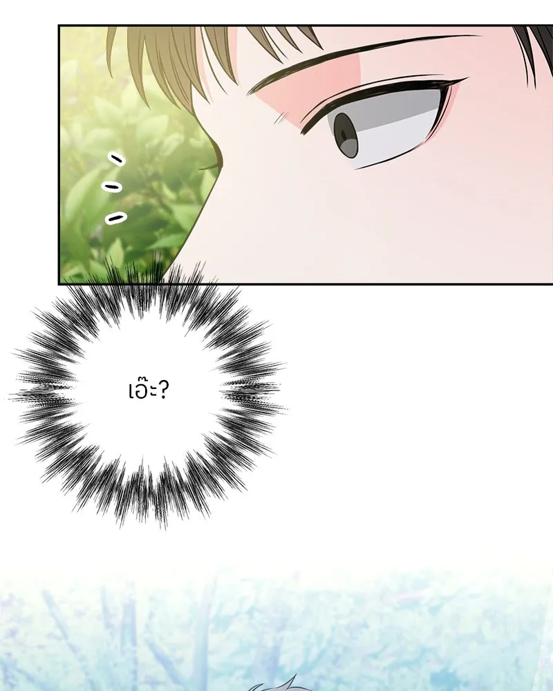 แด่ความเกลียดชัง ตอนที่ 12 รูปที่ 97