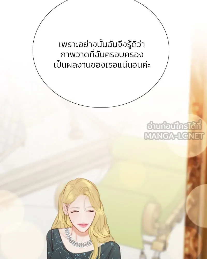 เซเรน่า ตอนที่ 58 รูปที่ 117