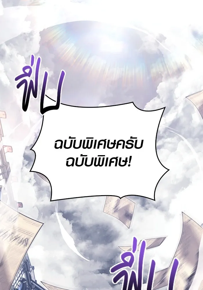 เอาชีวิตรอดในเกมฉบับคนเถื่อน ตอนที่ 68 ไม่ใช่คนเถื่อนด้วยซ้ำ รูปที่ 44