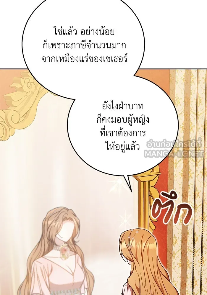 ย้อนเวลาพลิกชะตาทายาท ตอนที่ 1 รูปที่ 132